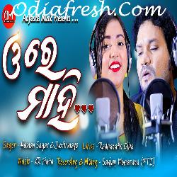 Ore Mahire - Odia Romantic Song